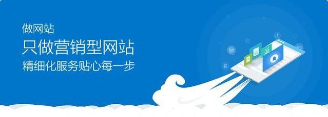 無(wú)錫營(yíng)銷型網(wǎng)站建設(shè)