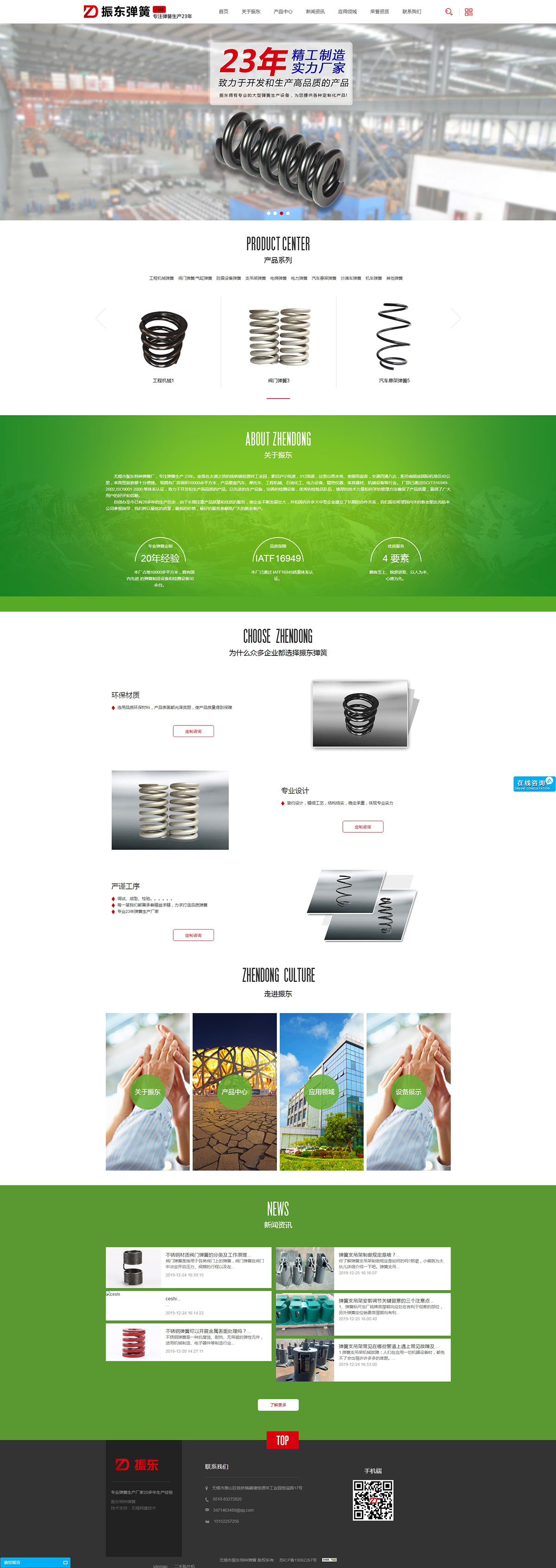 5e03355faff5b.jpg 彈簧廠家_電力彈簧-無錫市振東特種彈簧廠.jpg